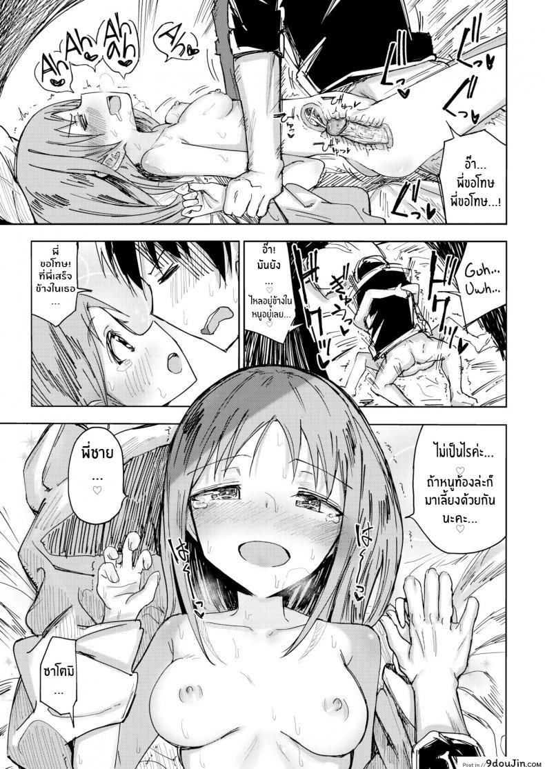 อ่านโดจิน หนูอยากอยู่กับพี่ชาย [Nozi] Where Onii-chan Lives