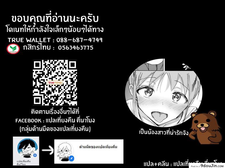 อ่านโดจิน หนูอยากอยู่กับพี่ชาย [Nozi] Where Onii-chan Lives