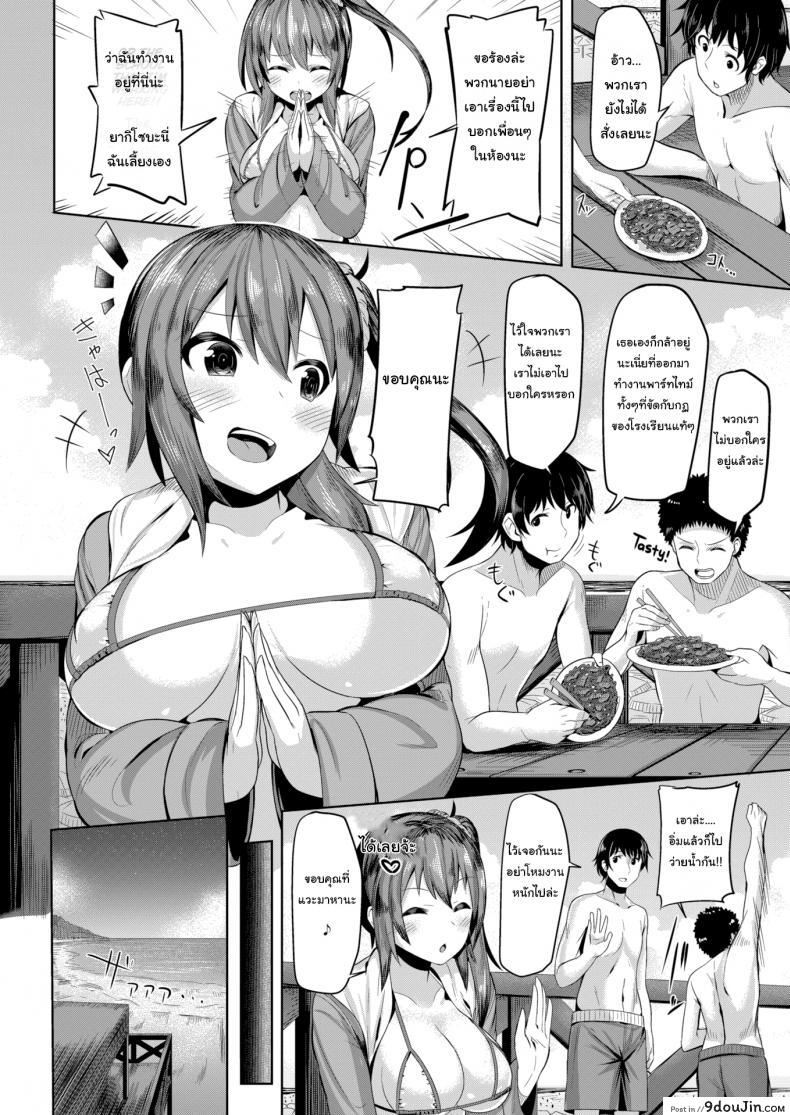 อ่านโดจิน ฉันชอบที่ทะเลมากกว่า [Ooyama Kina] Slut on the Beach