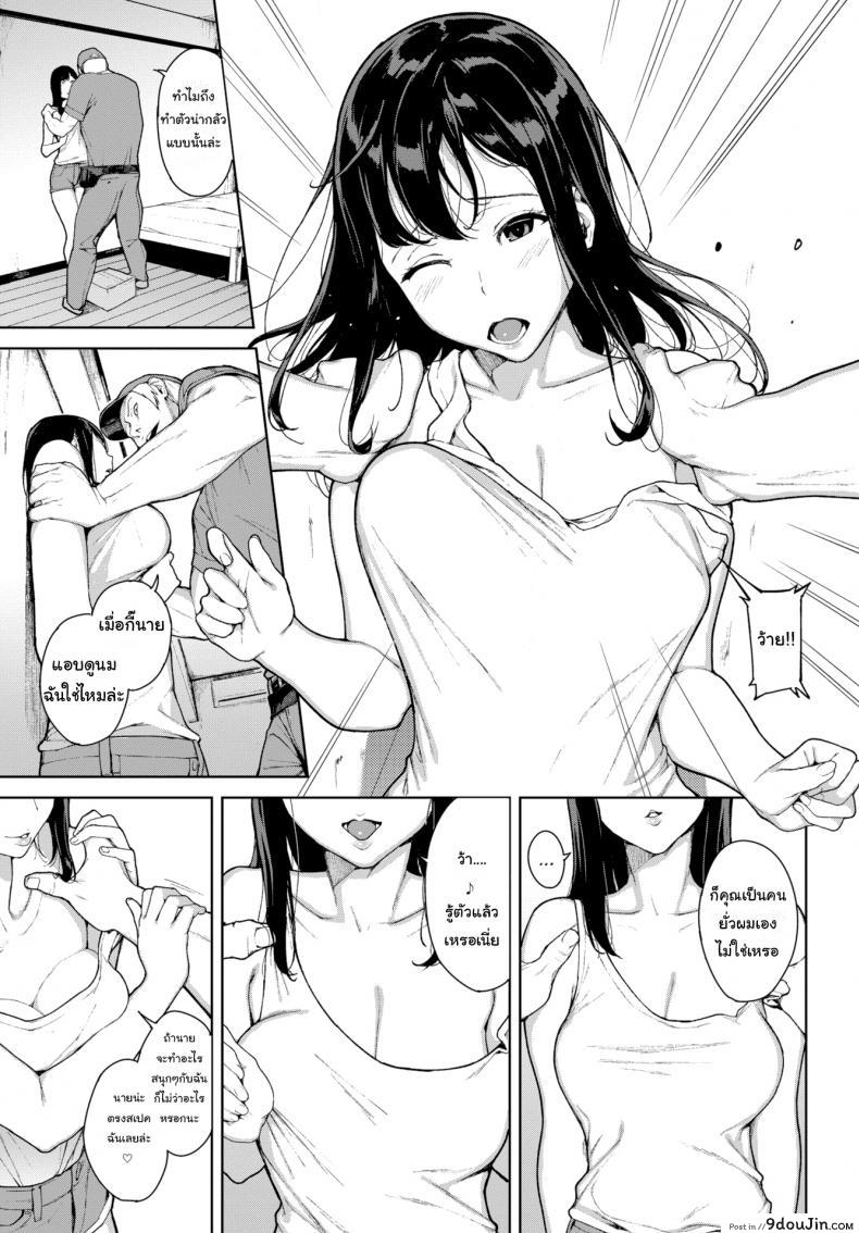 อ่านโดจิน แกร๊บฟู๊ด [Iwasaki Yuuki] The Spider's Web