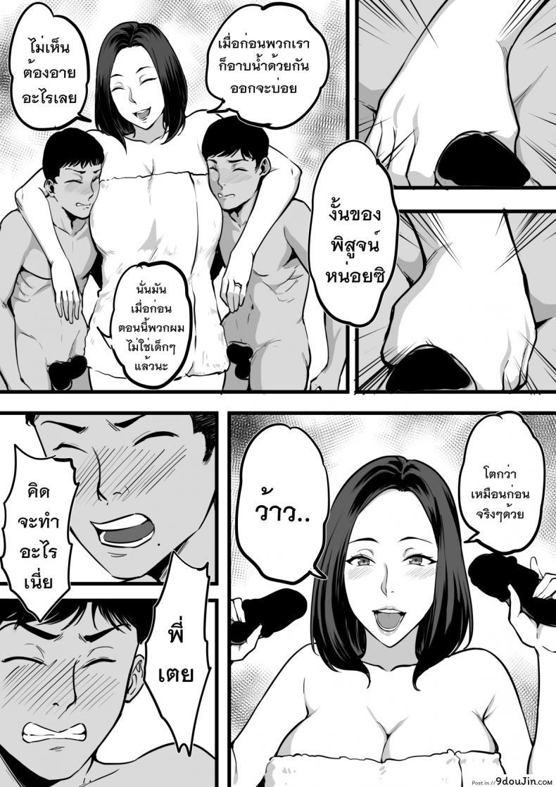 อ่านโดจิน พี่น้องที่รัก [Phinong thirak]