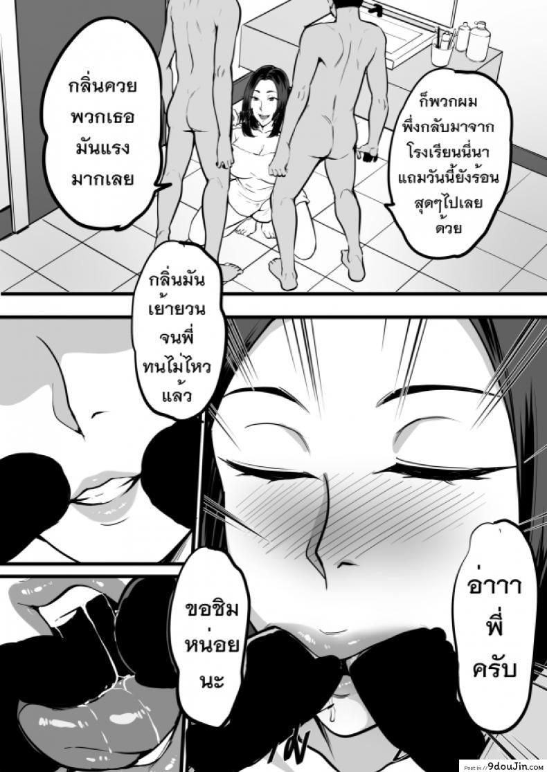 อ่านโดจิน พี่น้องที่รัก [Phinong thirak]