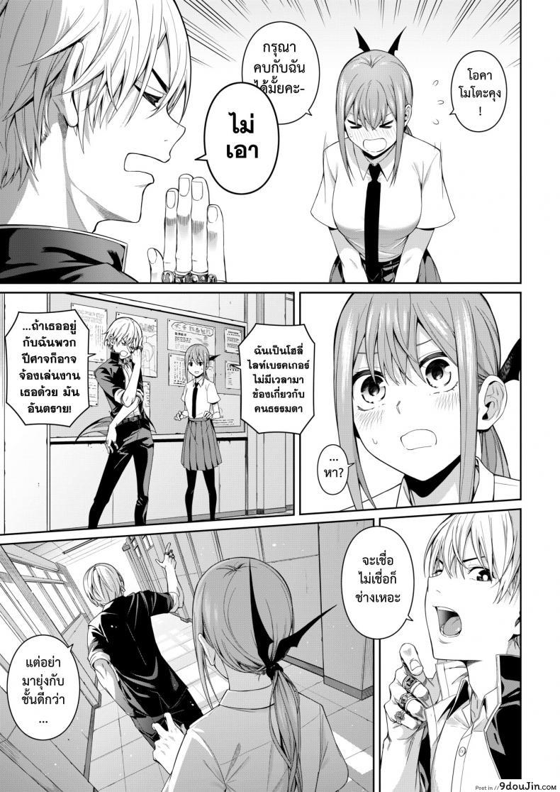 อ่านโดจิน หนุ่มทิพย์พิชิตมาร [Chicke III] Houkago Devil Devil