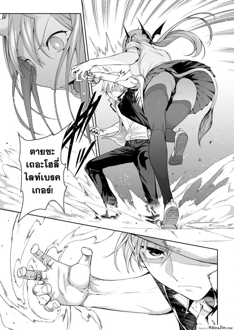 อ่านโดจิน หนุ่มทิพย์พิชิตมาร [Chicke III] Houkago Devil Devil