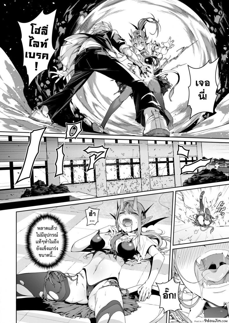 อ่านโดจิน หนุ่มทิพย์พิชิตมาร [Chicke III] Houkago Devil Devil