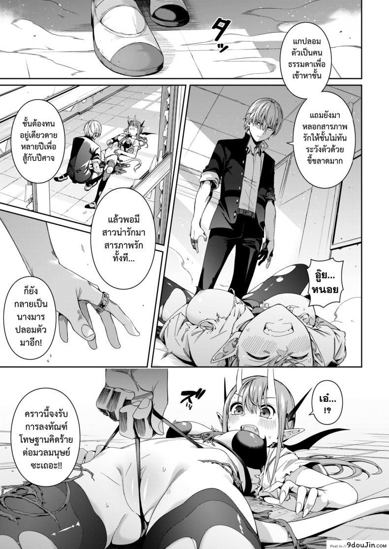 อ่านโดจิน หนุ่มทิพย์พิชิตมาร [Chicke III] Houkago Devil Devil