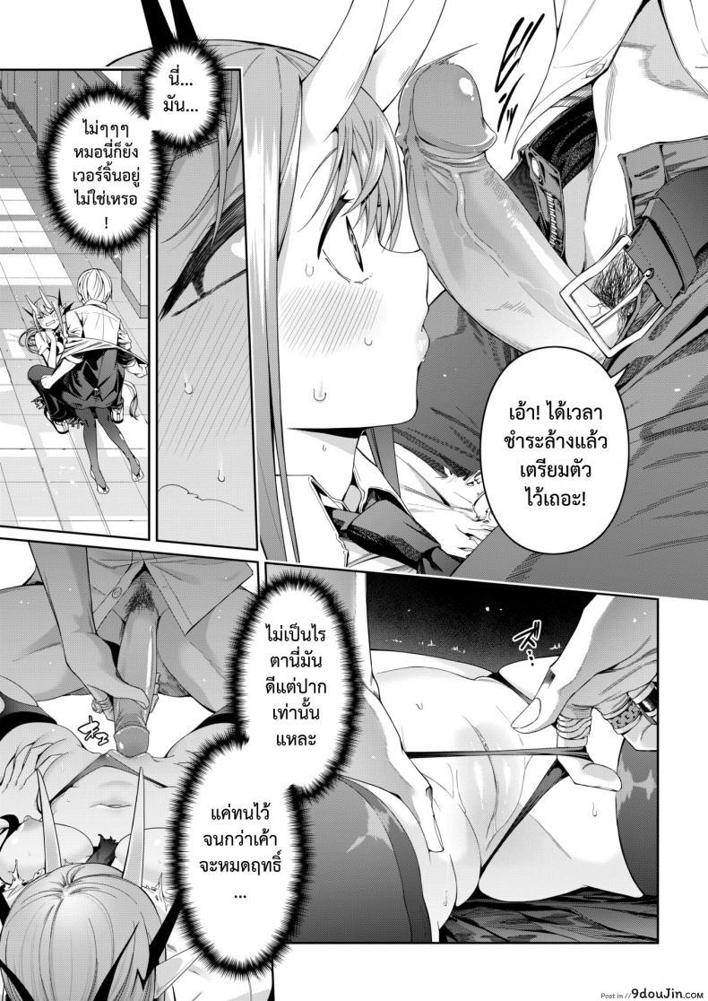 อ่านโดจิน หนุ่มทิพย์พิชิตมาร [Chicke III] Houkago Devil Devil