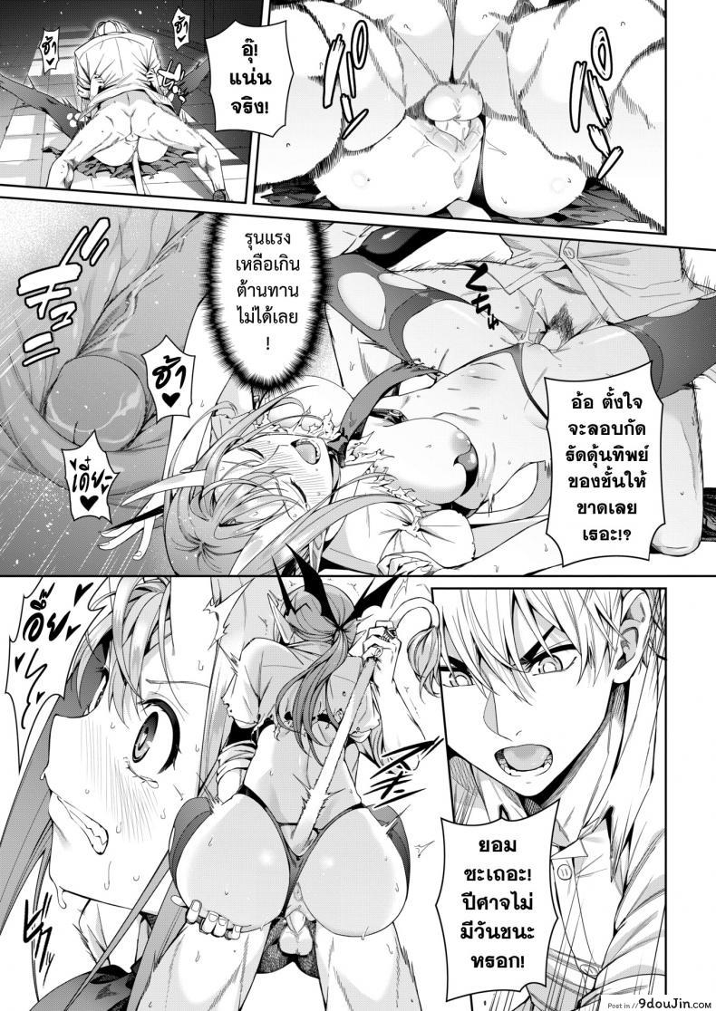 อ่านโดจิน หนุ่มทิพย์พิชิตมาร [Chicke III] Houkago Devil Devil