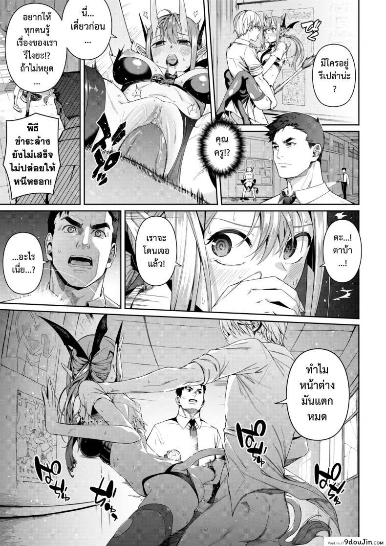 อ่านโดจิน หนุ่มทิพย์พิชิตมาร [Chicke III] Houkago Devil Devil