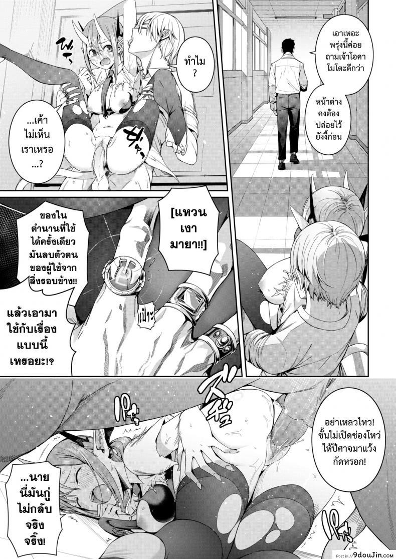 อ่านโดจิน หนุ่มทิพย์พิชิตมาร [Chicke III] Houkago Devil Devil