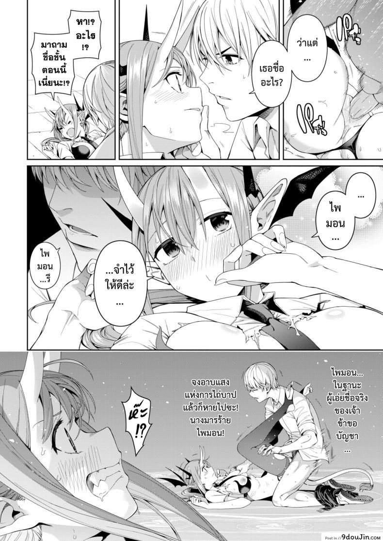 อ่านโดจิน หนุ่มทิพย์พิชิตมาร [Chicke III] Houkago Devil Devil