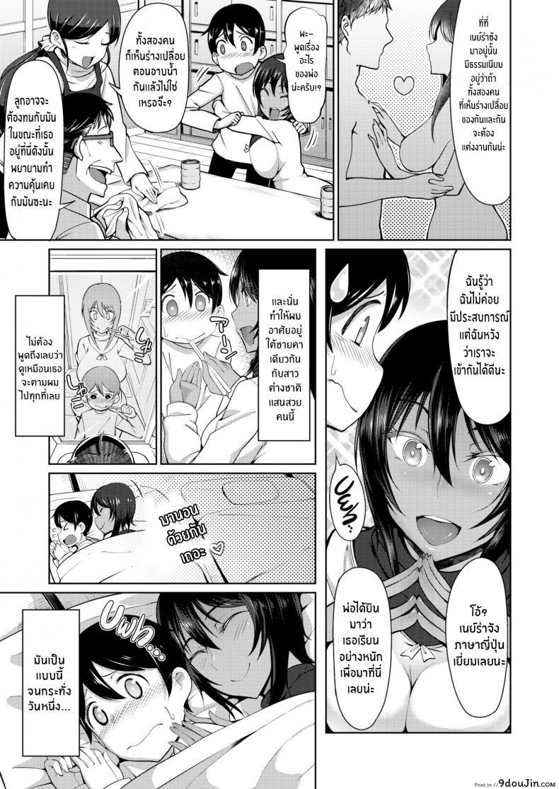 อ่านโดจิน เนย์ร่าซังผู้ไม่ได้รับเชิญ [Arearee] Uninvited Neira-san!