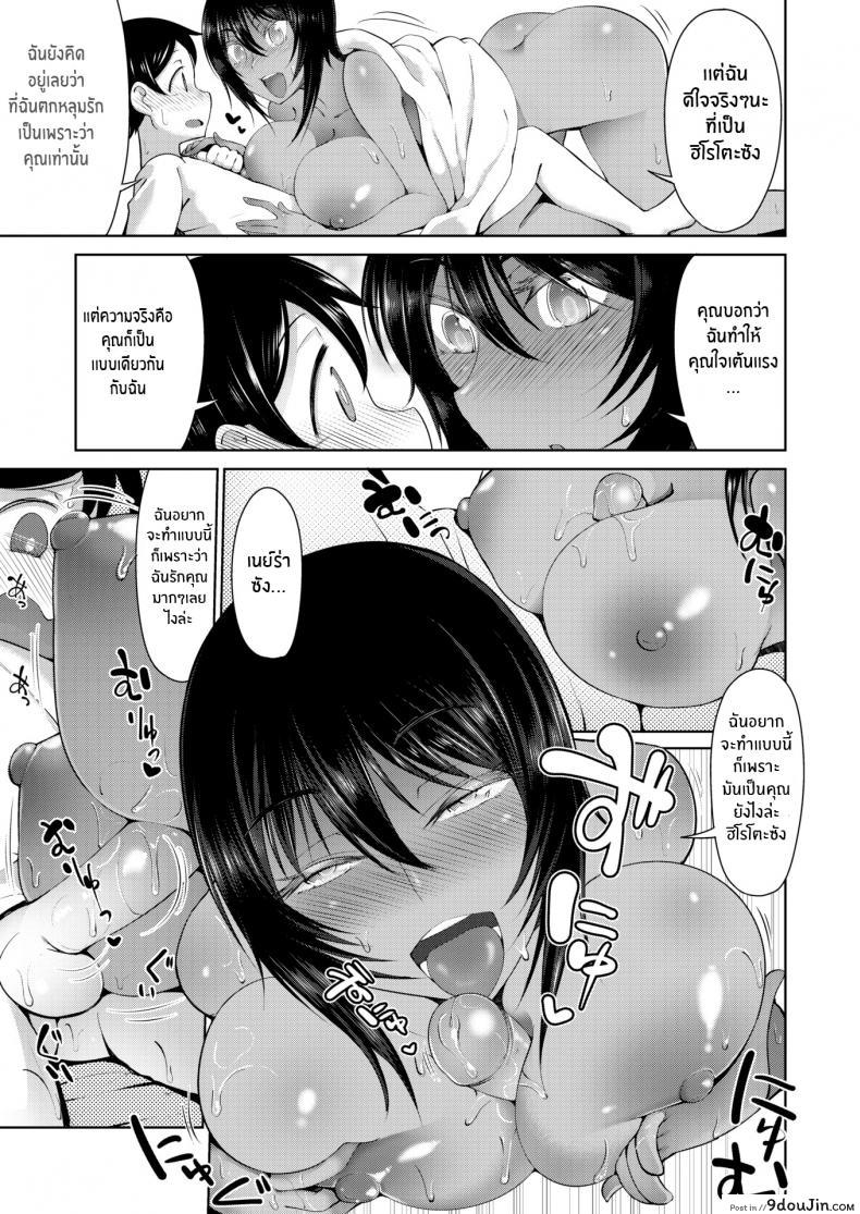 อ่านโดจิน เนย์ร่าซังผู้ไม่ได้รับเชิญ [Arearee] Uninvited Neira-san!