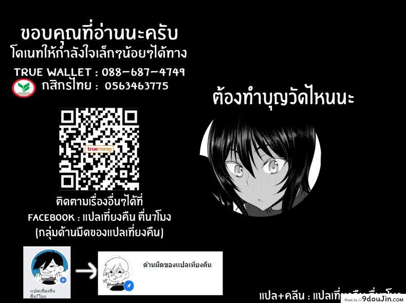 อ่านโดจิน เนย์ร่าซังผู้ไม่ได้รับเชิญ [Arearee] Uninvited Neira-san!