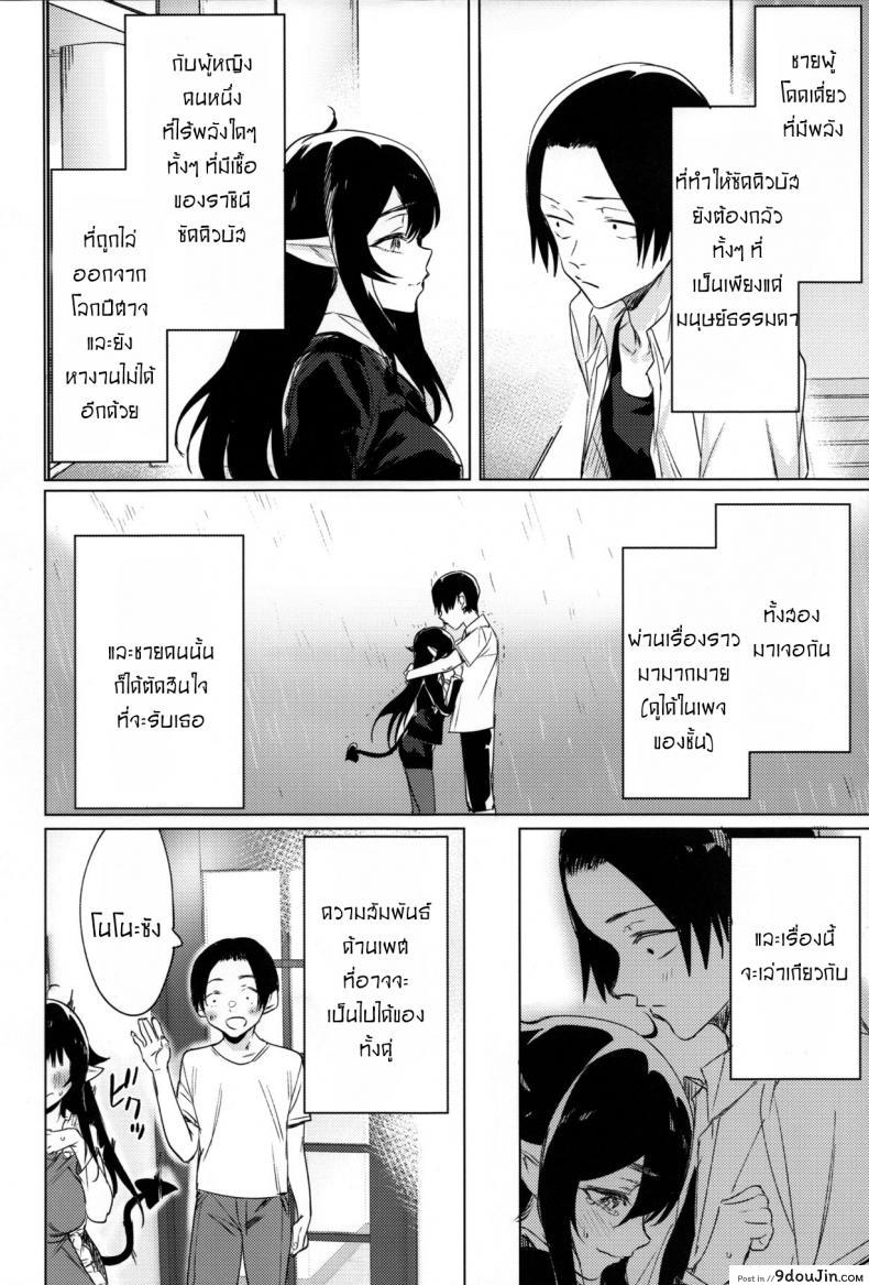 อ่านโดจิน ตกหลุมรักยัยซัคคิวบัส [Yaki Tomahawk Steak (Yakitomato)] Shuukatsu Shippai Shita Succubus-san o Hiroimashita I Picked Up a Succubus Who Failed to Get a Job