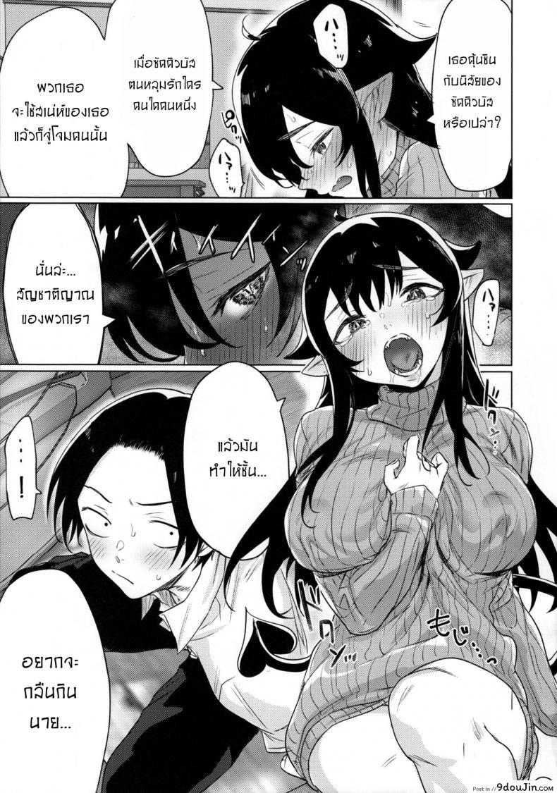 อ่านโดจิน ตกหลุมรักยัยซัคคิวบัส [Yaki Tomahawk Steak (Yakitomato)] Shuukatsu Shippai Shita Succubus-san o Hiroimashita I Picked Up a Succubus Who Failed to Get a Job