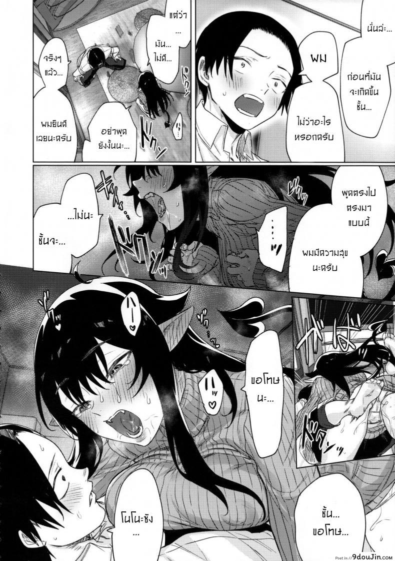 อ่านโดจิน ตกหลุมรักยัยซัคคิวบัส [Yaki Tomahawk Steak (Yakitomato)] Shuukatsu Shippai Shita Succubus-san o Hiroimashita I Picked Up a Succubus Who Failed to Get a Job