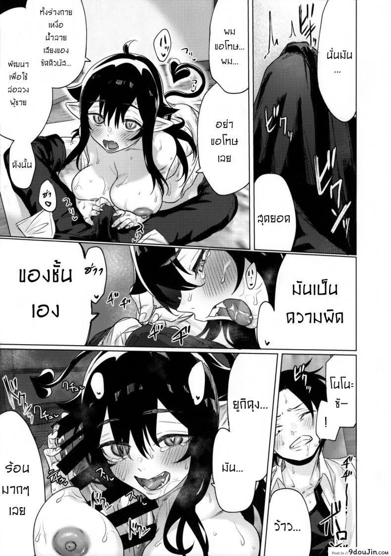 อ่านโดจิน ตกหลุมรักยัยซัคคิวบัส [Yaki Tomahawk Steak (Yakitomato)] Shuukatsu Shippai Shita Succubus-san o Hiroimashita I Picked Up a Succubus Who Failed to Get a Job