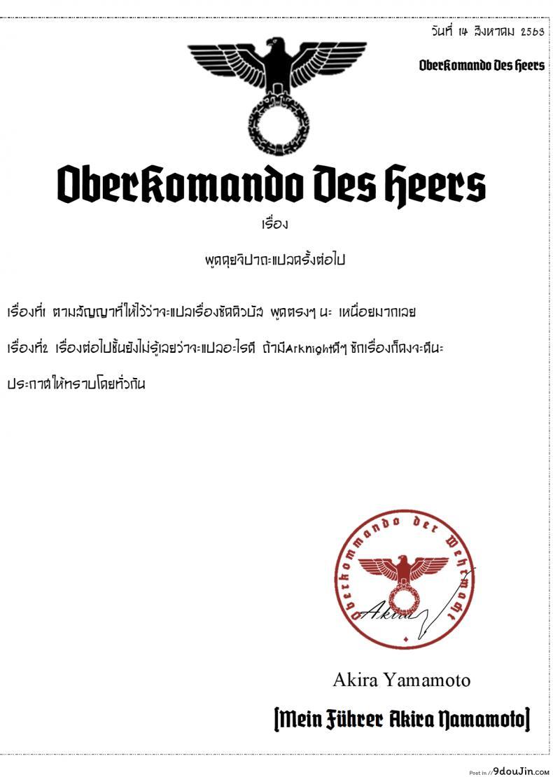 อ่านโดจิน ตกหลุมรักยัยซัคคิวบัส [Yaki Tomahawk Steak (Yakitomato)] Shuukatsu Shippai Shita Succubus-san o Hiroimashita I Picked Up a Succubus Who Failed to Get a Job