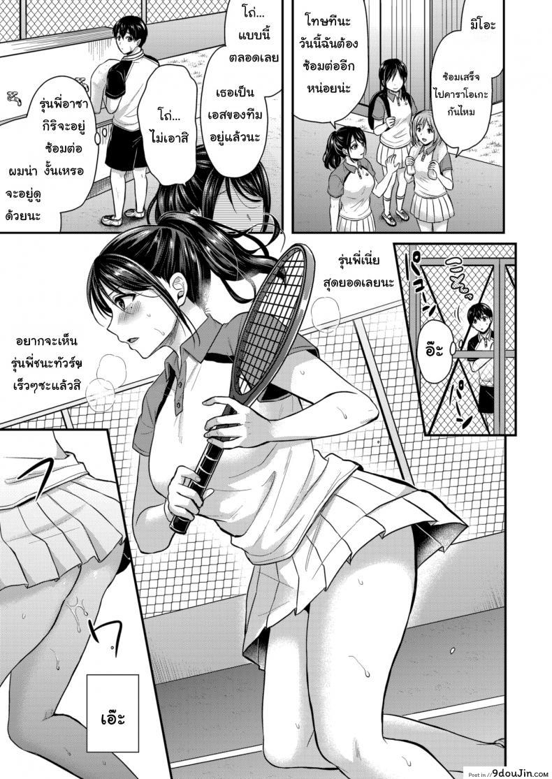 อ่านโดจิน ฝึกพิเศษกับสาวน้อยเก็บบอล [Pei] Step Up