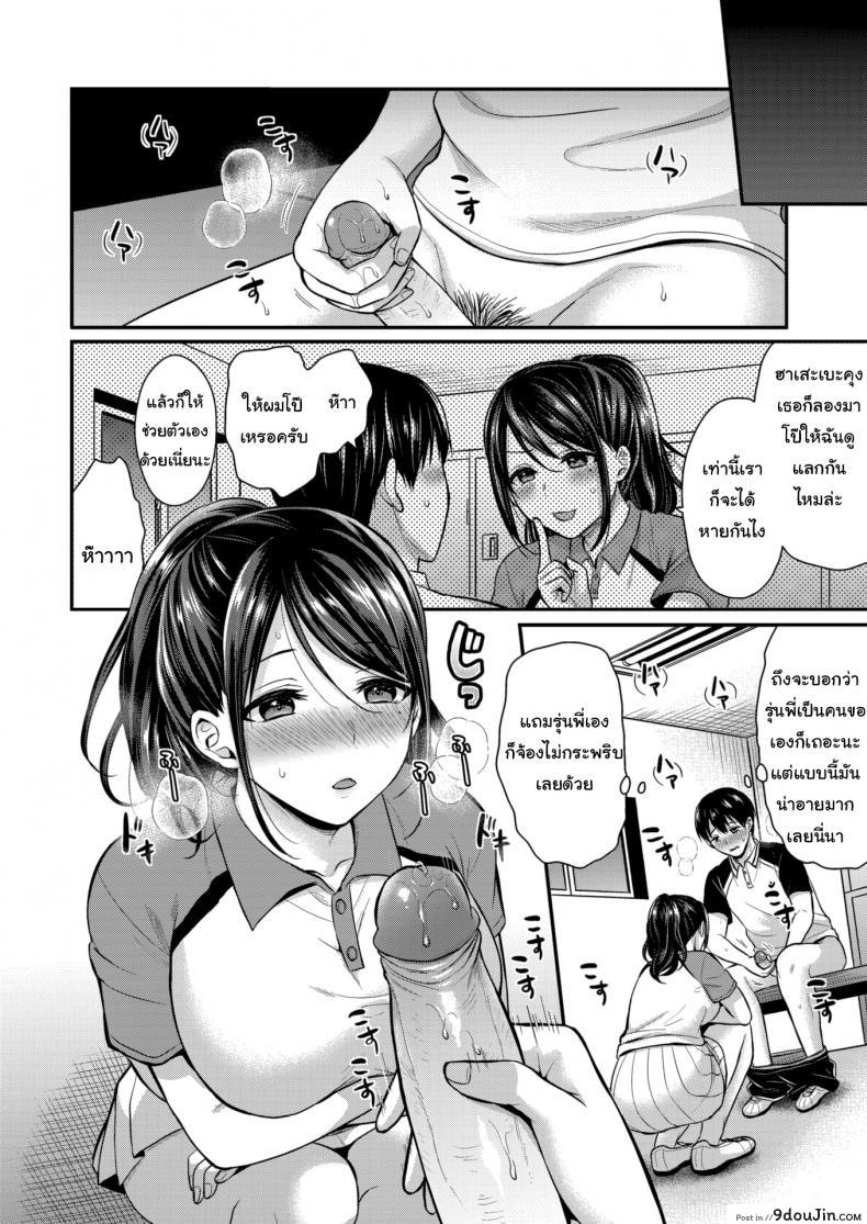 อ่านโดจิน ฝึกพิเศษกับสาวน้อยเก็บบอล [Pei] Step Up