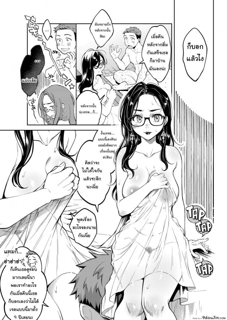 อ่านโดจิน ถ่านไฟเก่ามันร้อนแรง [Okinaga Umanosuke] Failure of an Ex-Girlfriend