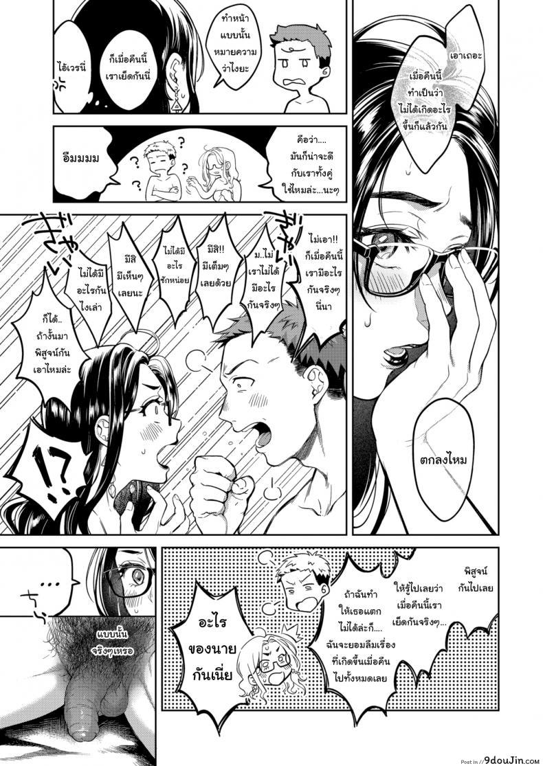 อ่านโดจิน ถ่านไฟเก่ามันร้อนแรง [Okinaga Umanosuke] Failure of an Ex-Girlfriend