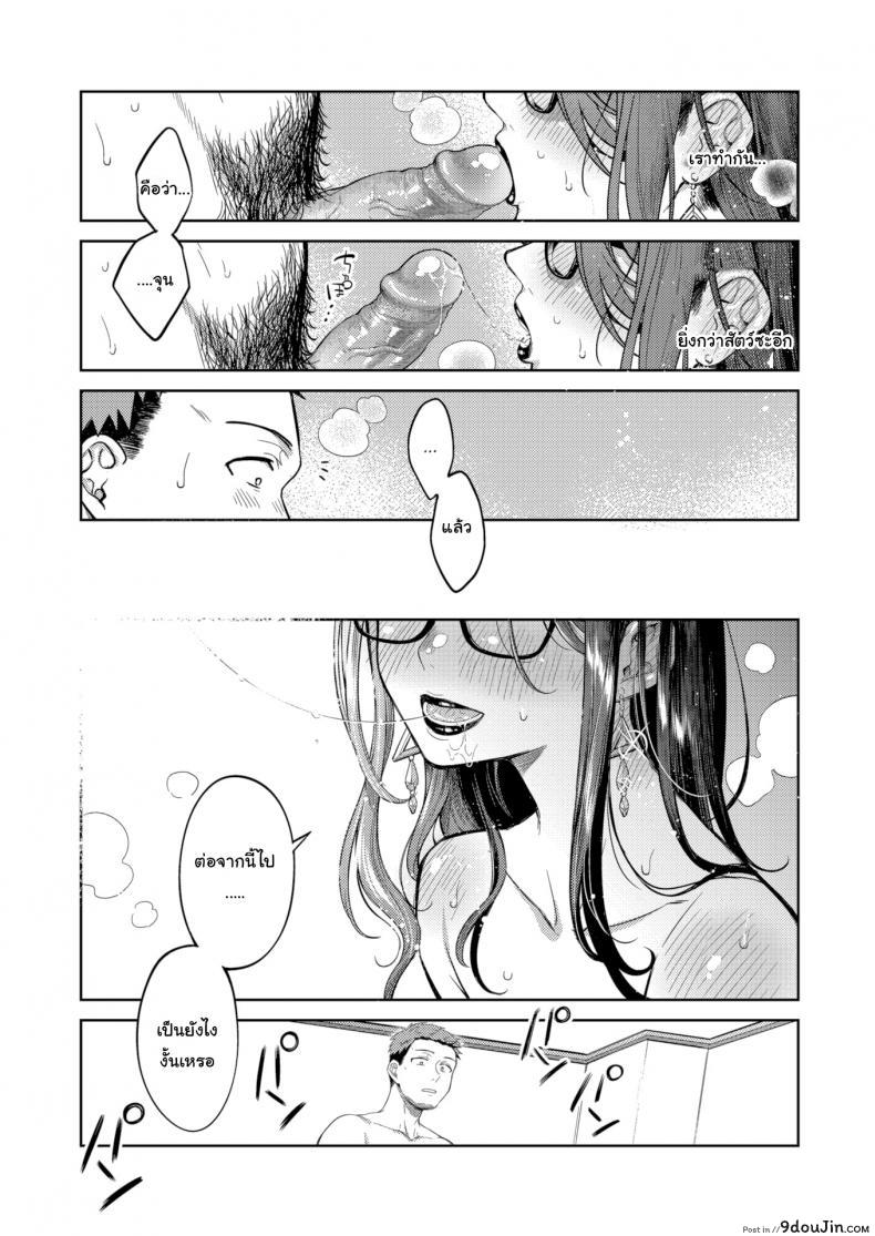 อ่านโดจิน ถ่านไฟเก่ามันร้อนแรง [Okinaga Umanosuke] Failure of an Ex-Girlfriend