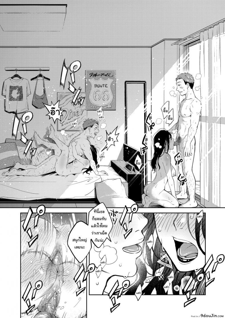 อ่านโดจิน ถ่านไฟเก่ามันร้อนแรง [Okinaga Umanosuke] Failure of an Ex-Girlfriend