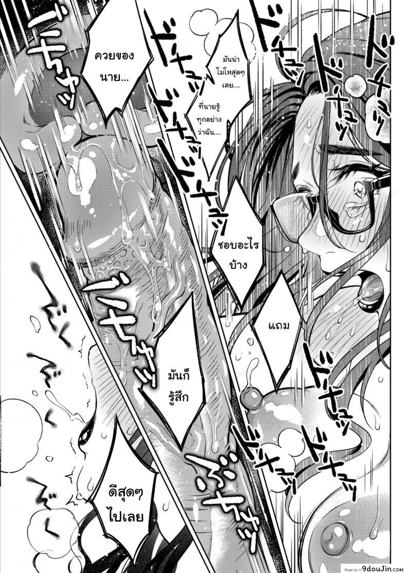 อ่านโดจิน ถ่านไฟเก่ามันร้อนแรง [Okinaga Umanosuke] Failure of an Ex-Girlfriend