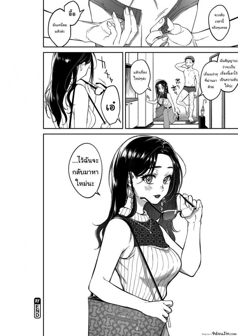 อ่านโดจิน ถ่านไฟเก่ามันร้อนแรง [Okinaga Umanosuke] Failure of an Ex-Girlfriend