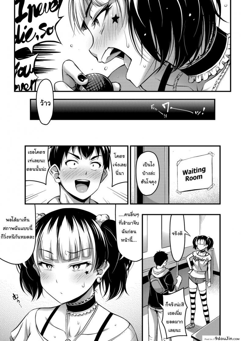 อ่านโดจิน รับได้ก็รักได้ [Noise] Lunatic!