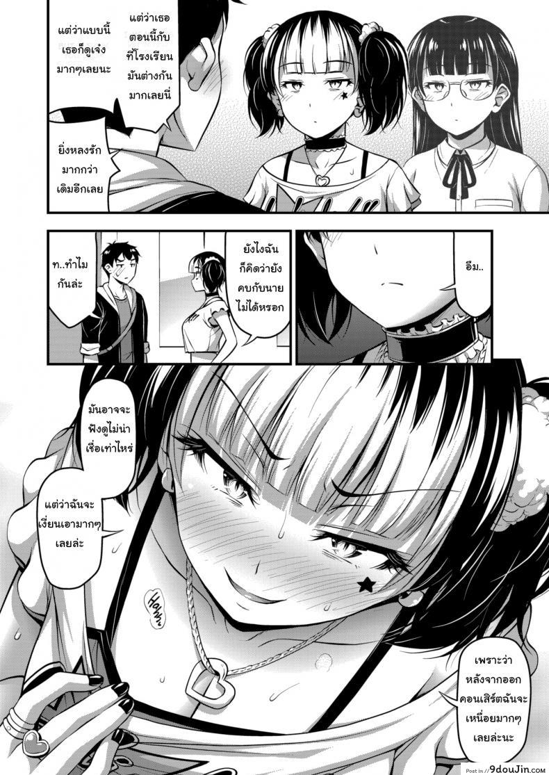 อ่านโดจิน รับได้ก็รักได้ [Noise] Lunatic!