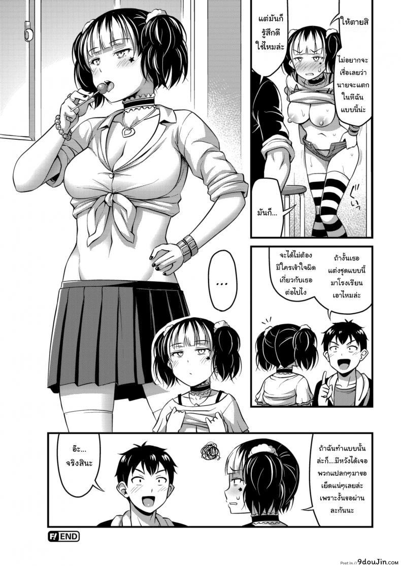 อ่านโดจิน รับได้ก็รักได้ [Noise] Lunatic!