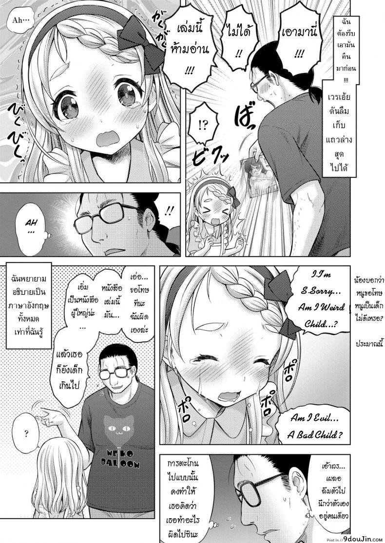 อ่านโดจิน น้องสาวต่างชาติ [Nekodanshaku] Comic Learning