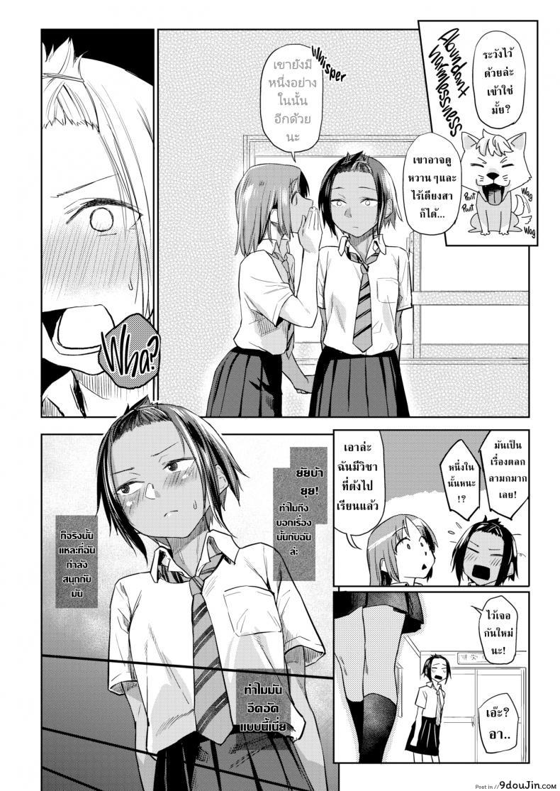 อ่านโดจิน หมาเฝ้าบ้านคุง [Esuke] Watchdog-kun