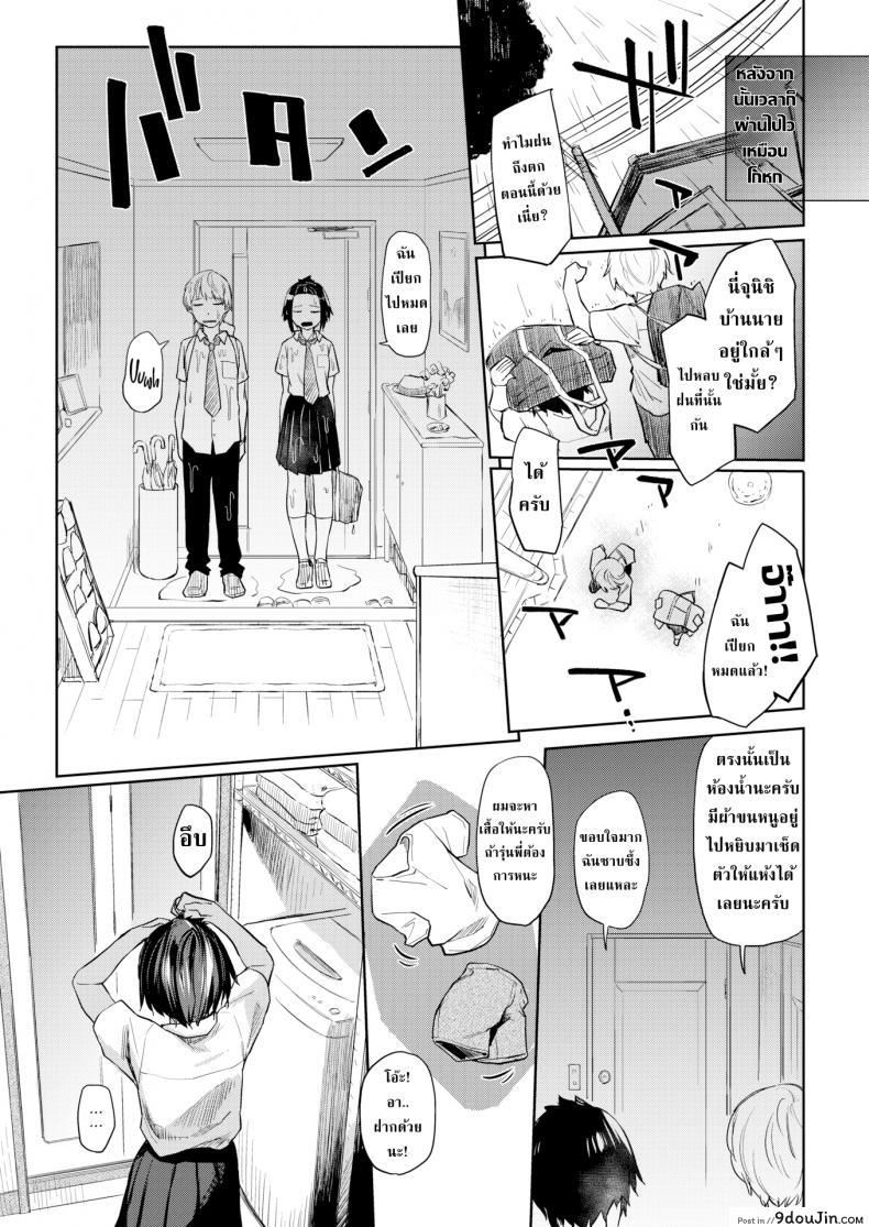 อ่านโดจิน หมาเฝ้าบ้านคุง [Esuke] Watchdog-kun