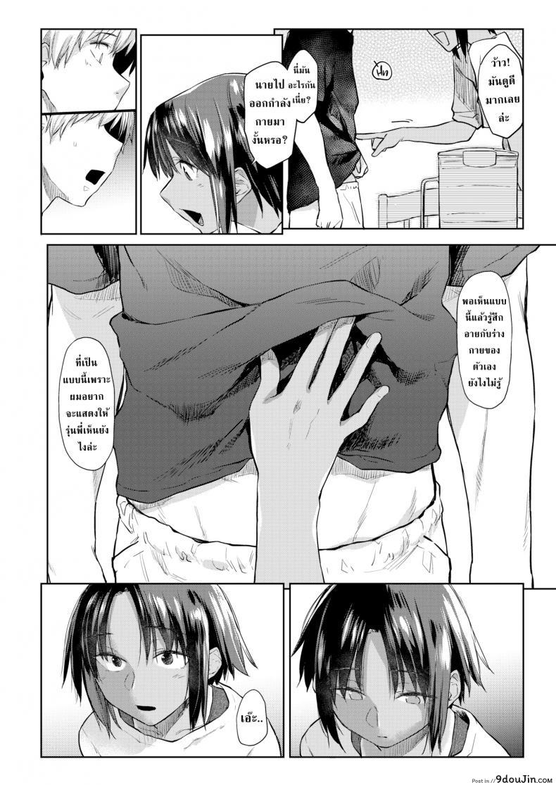 อ่านโดจิน หมาเฝ้าบ้านคุง [Esuke] Watchdog-kun