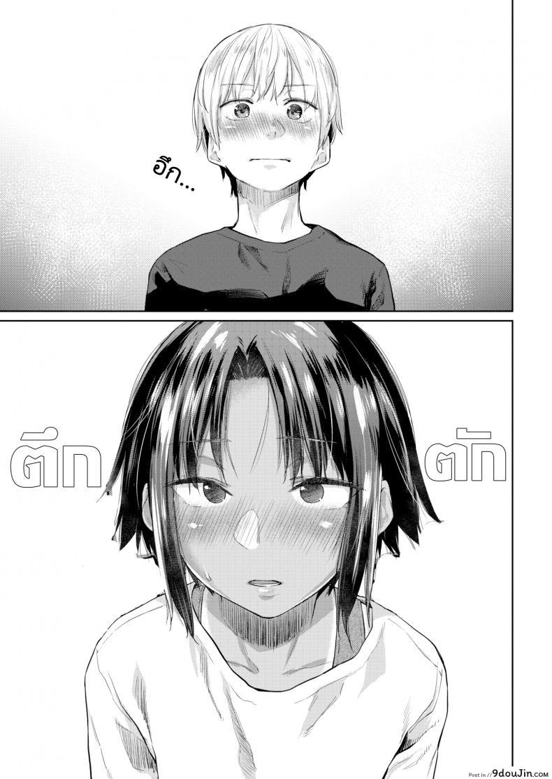 อ่านโดจิน หมาเฝ้าบ้านคุง [Esuke] Watchdog-kun