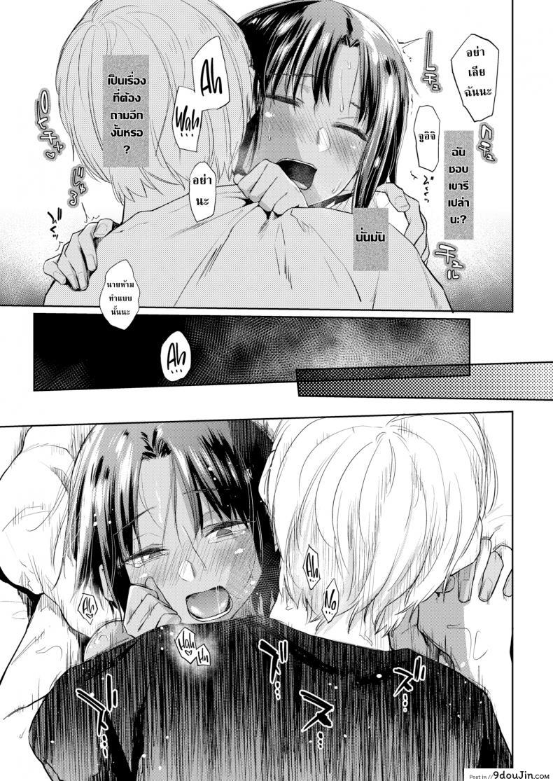 อ่านโดจิน หมาเฝ้าบ้านคุง [Esuke] Watchdog-kun