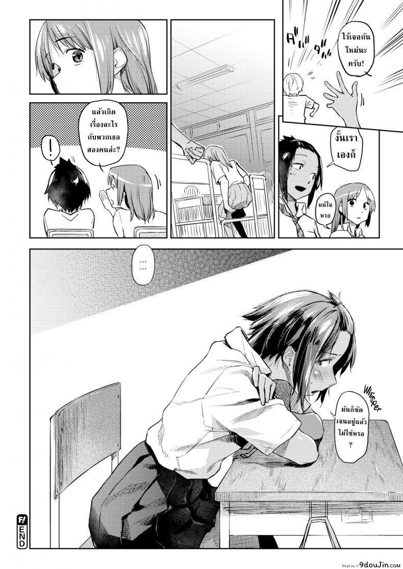 อ่านโดจิน หมาเฝ้าบ้านคุง [Esuke] Watchdog-kun