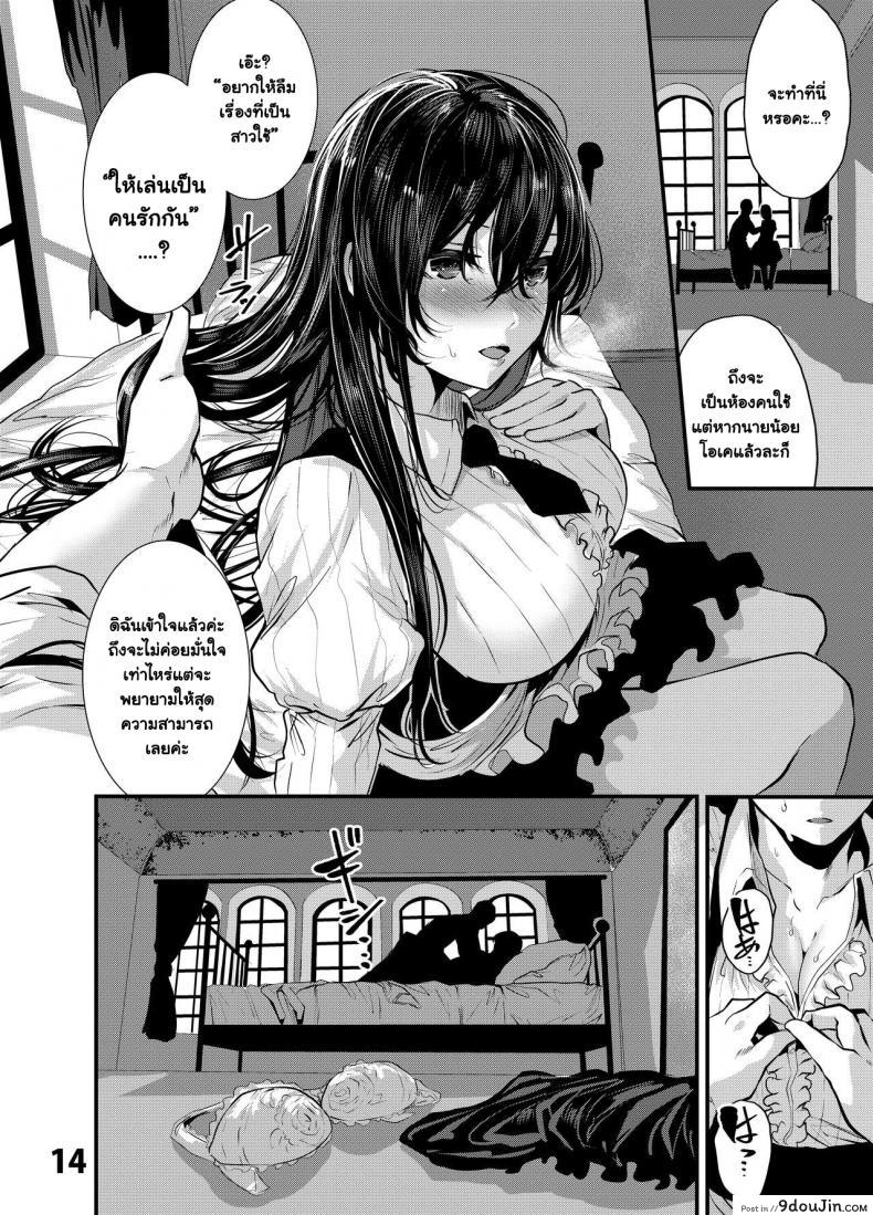 อ่านโดจิน คุณเมดหน้าตายกับความสุขอันมากมายสุดแสนจะเหลือล้น [Karazishibotan (Bota Mochito)] Maguro Maid to Mecha Shikotama Ecchi