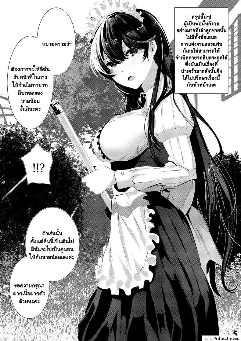 อ่านโดจิน คุณเมดหน้าตายกับความสุขอันมากมายจะเหลือล้น [Karazishibotan (Bota Mochito)] Maguro Maid to Shikotama Ecchi