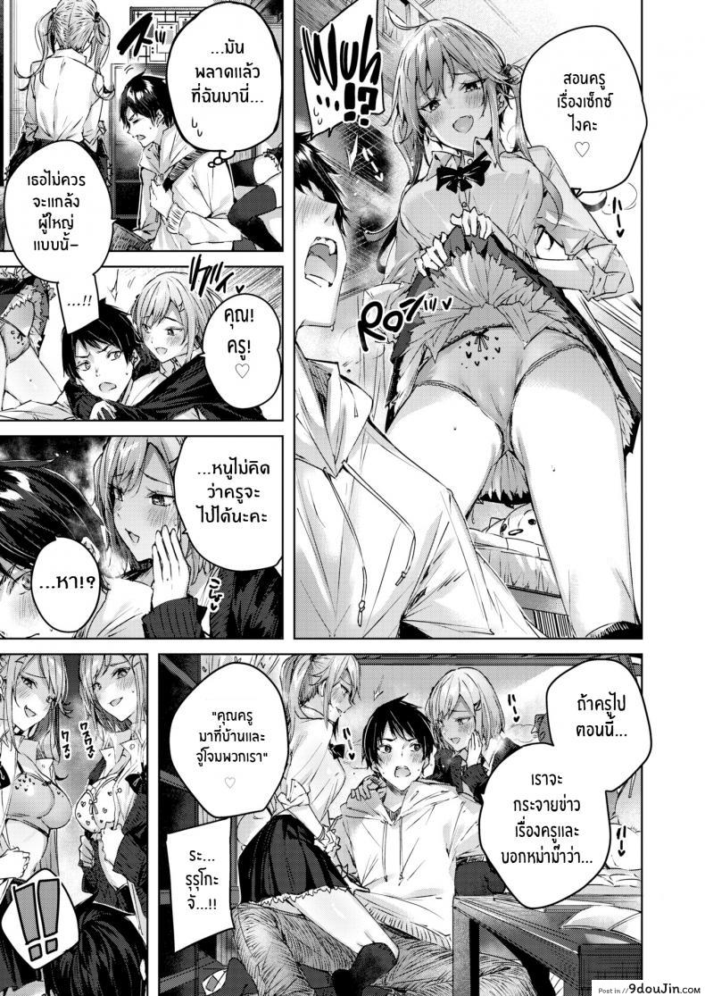 อ่านโดจิน บทเรียนพิเศษของฝาแฝด [kakao] Pestering Twins