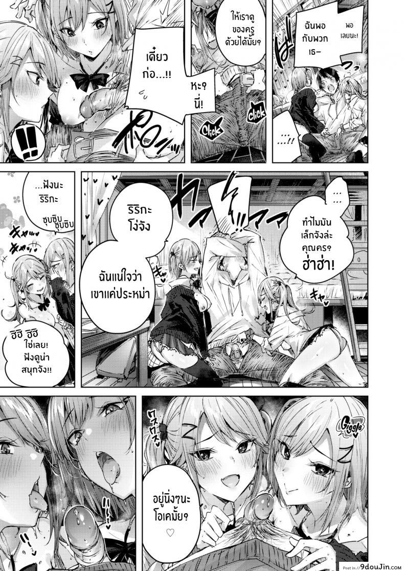 อ่านโดจิน บทเรียนพิเศษของฝาแฝด [kakao] Pestering Twins