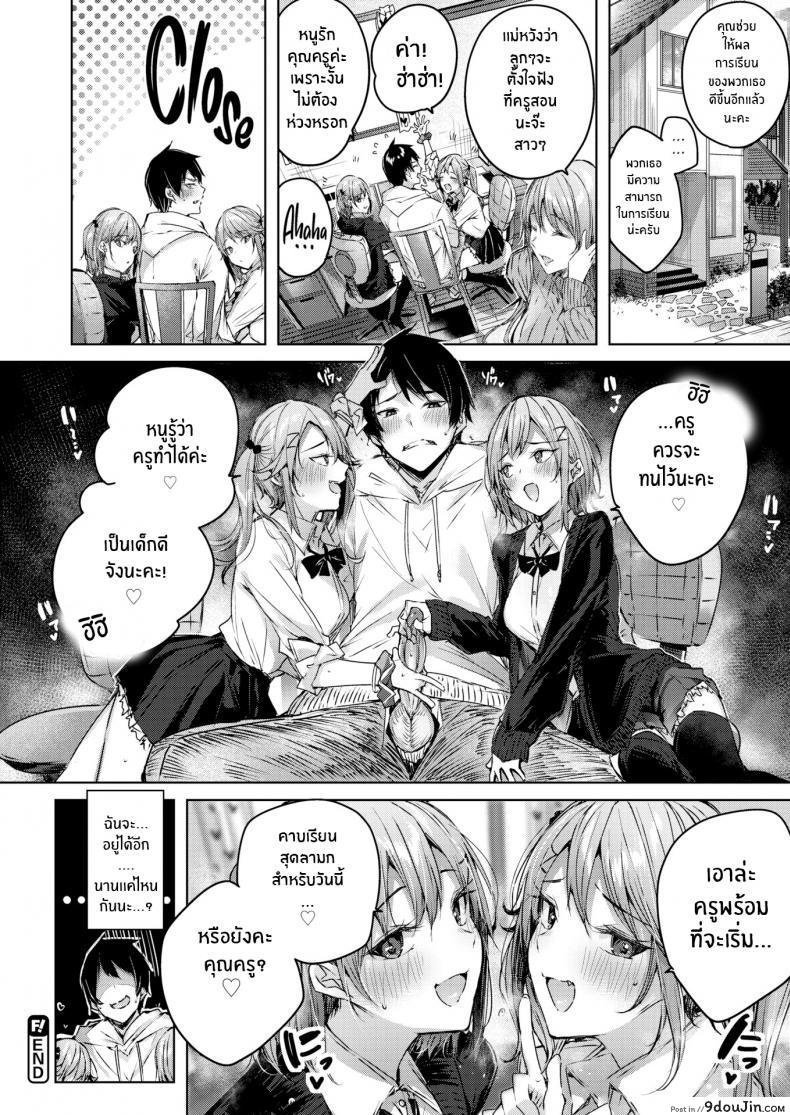 อ่านโดจิน บทเรียนพิเศษของฝาแฝด [kakao] Pestering Twins