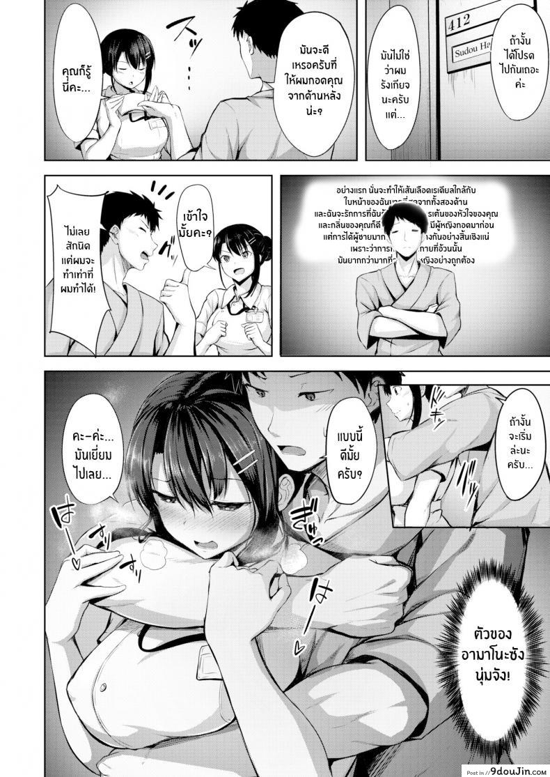 อ่านโดจิน นางพยาบาลุดเฟติส [Nicoby] When You Wish Upon a Nurse