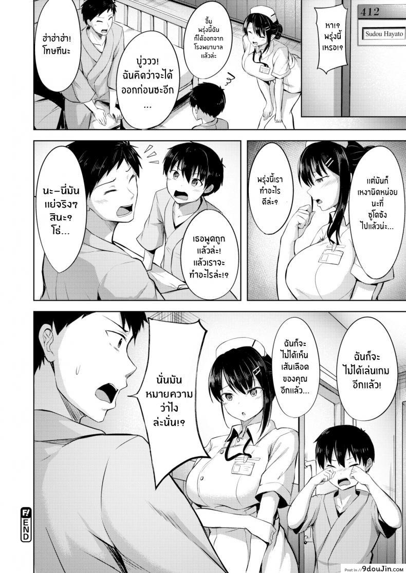อ่านโดจิน นางพยาบาลุดเฟติส [Nicoby] When You Wish Upon a Nurse
