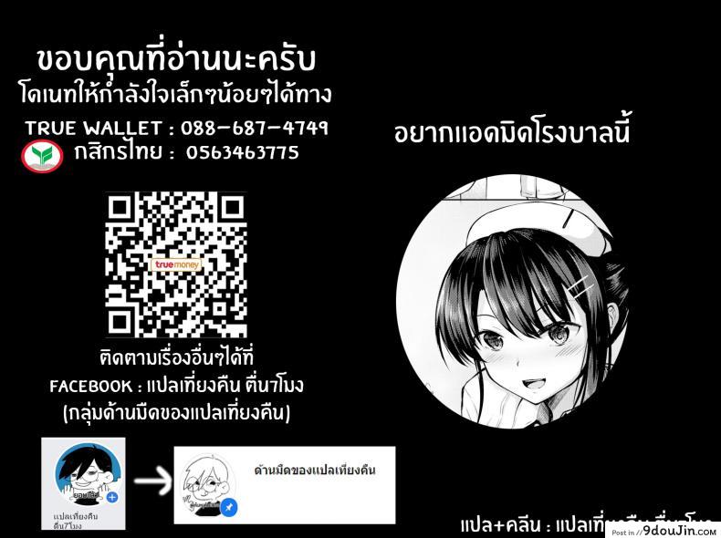 อ่านโดจิน นางพยาบาลุดเฟติส [Nicoby] When You Wish Upon a Nurse