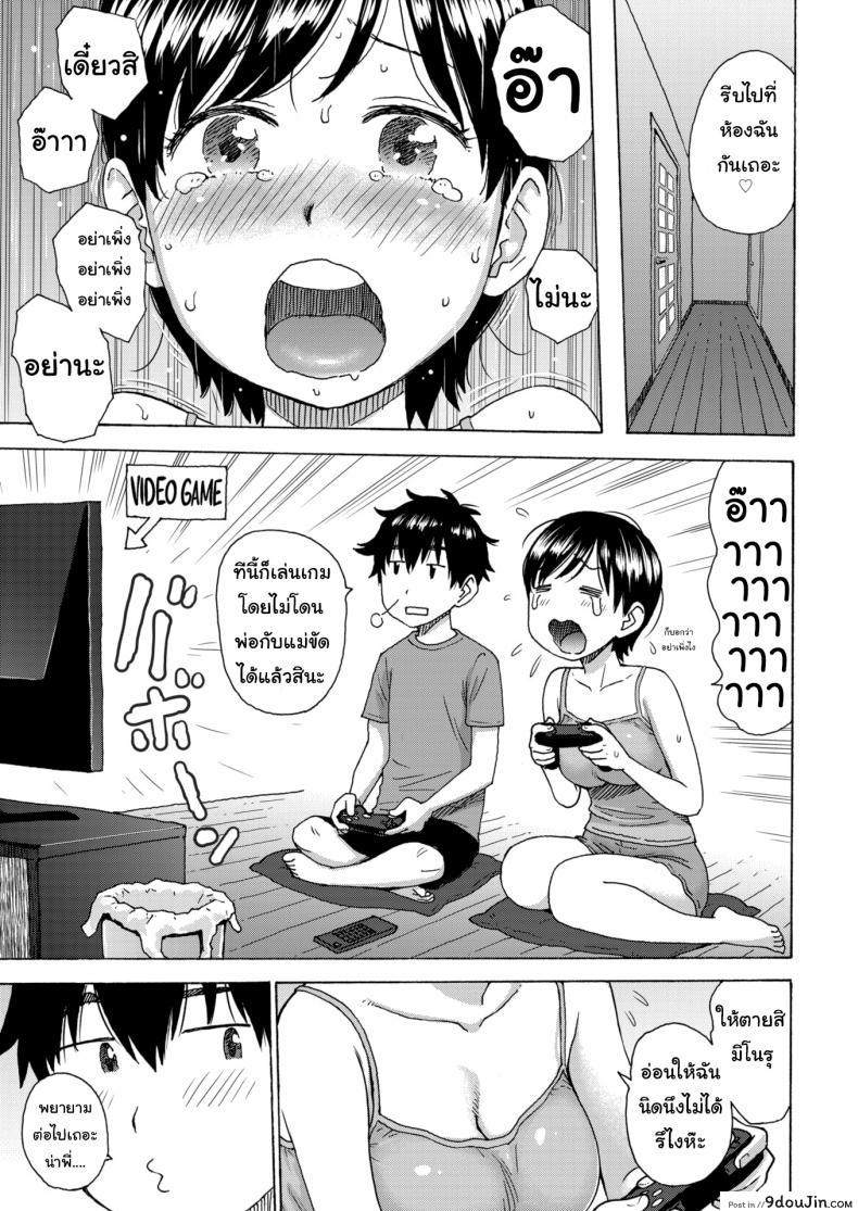 อ่านโดจิน เฝ้าบ้านกับพี่ [Karma Tatsuro] Sibling Home